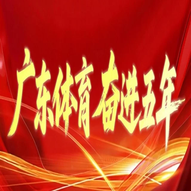 数据视角下的体育热点追踪与趋势分析 | CROWN SPORTS